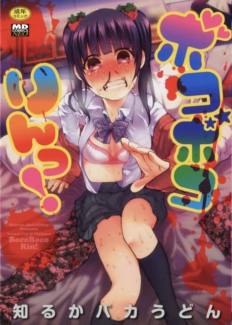 Bokobokorin!