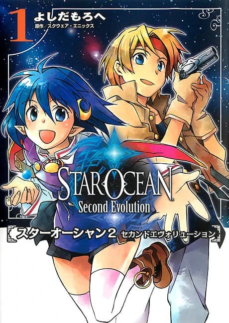 Star Ocean 2 Second Evolution
