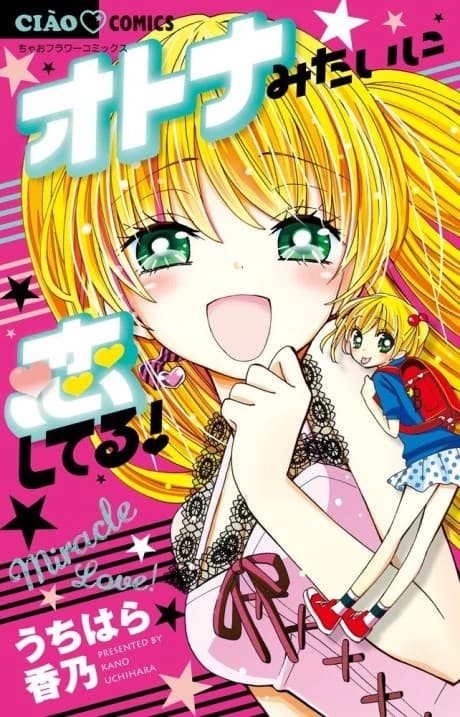 Otona Mitai ni Koishiteru!