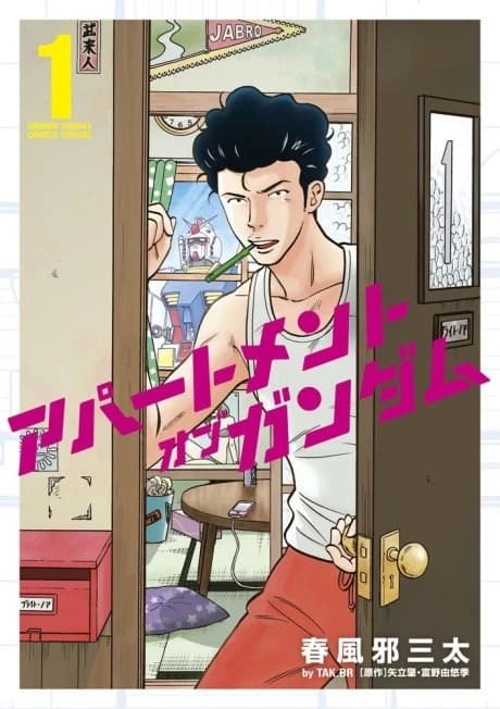 Apartment des Gundam