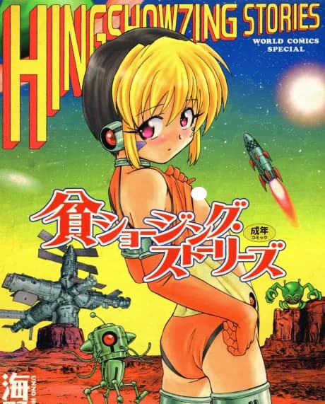 Hinshowzing Stories