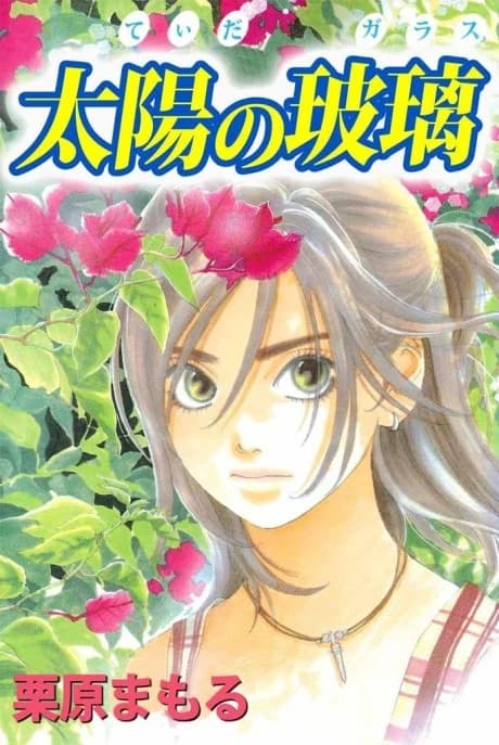 Taiyou no Hari