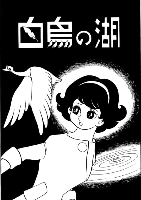 Hakuchou no Mizuumi