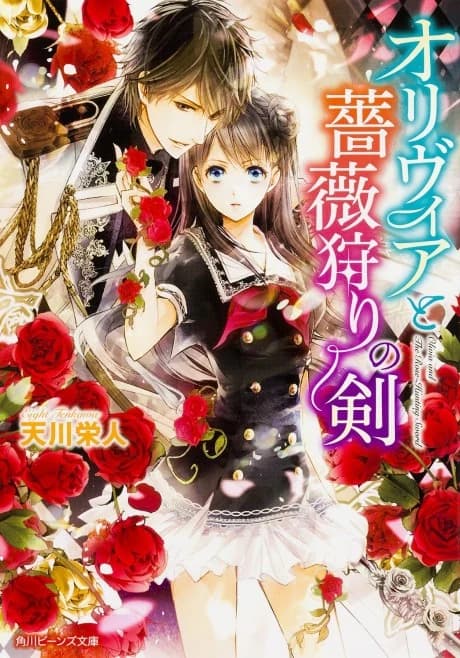 Olivia to Baragari no Ken