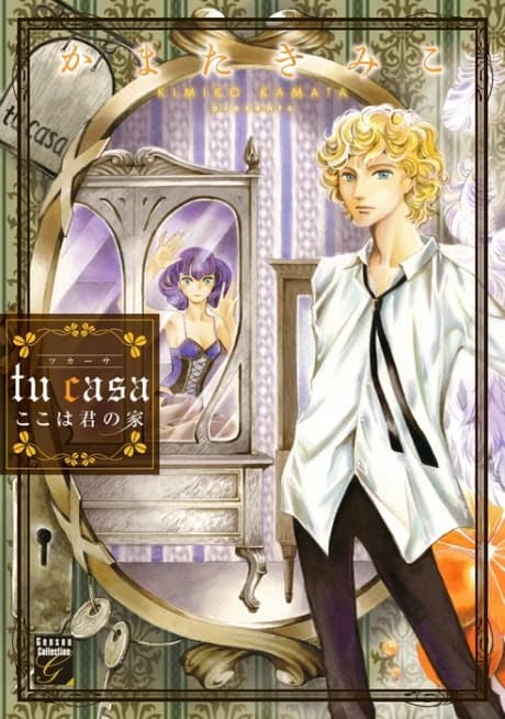 tu casa: Koko wa Kimi no Ie