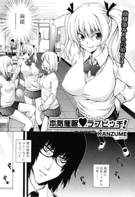 Maji Saimin♥Love Bitch!