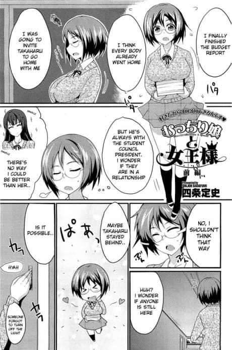 Mucchiri Musume to Joou-sama