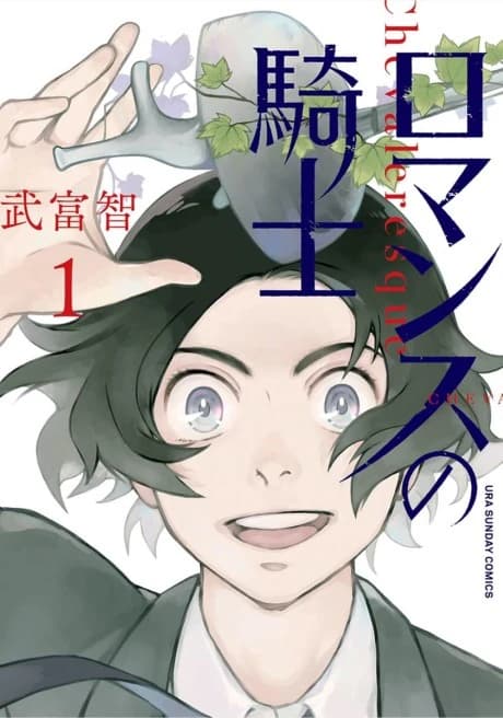 Romance no Kishi
