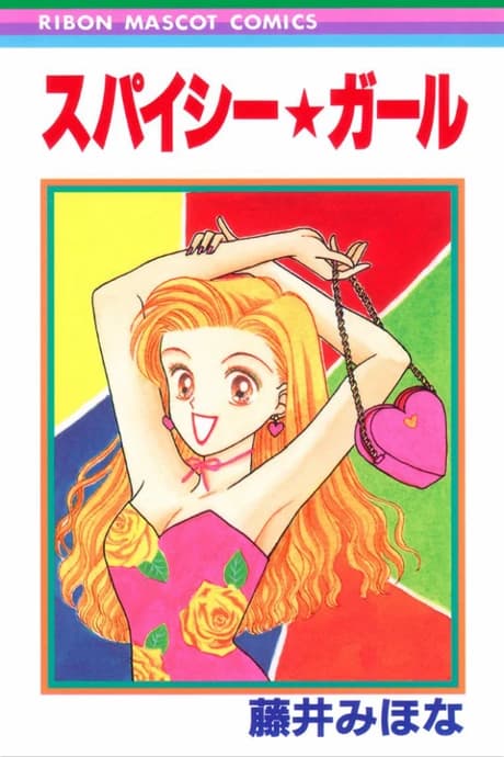 Spicy Girl