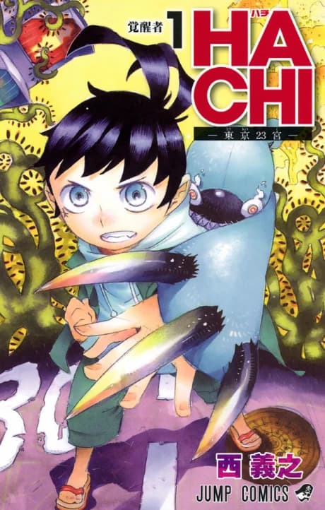 Hachi: Tokyo 23-ku