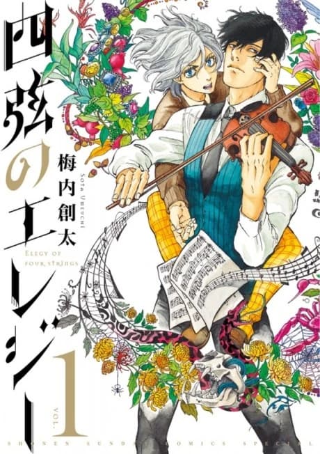 Yongen no Elegy
