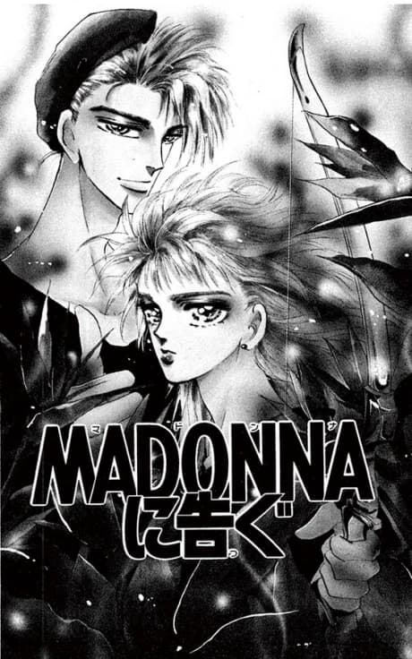 MADONNA ni Tsugu