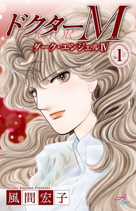 Doctor M: Dark Angel IV