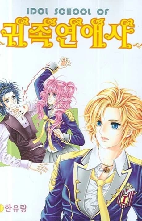 Nobles' Love Company