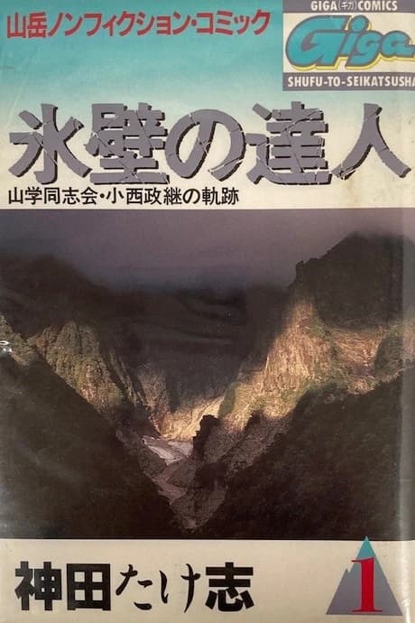 Hyouheki no Tatsujin