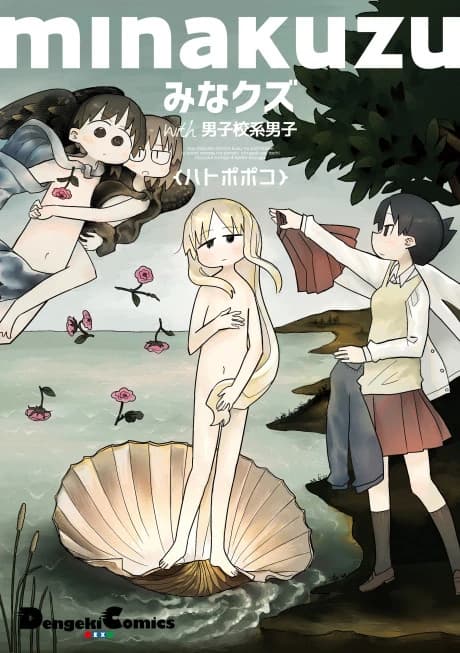 Danshikoukei Danshi
