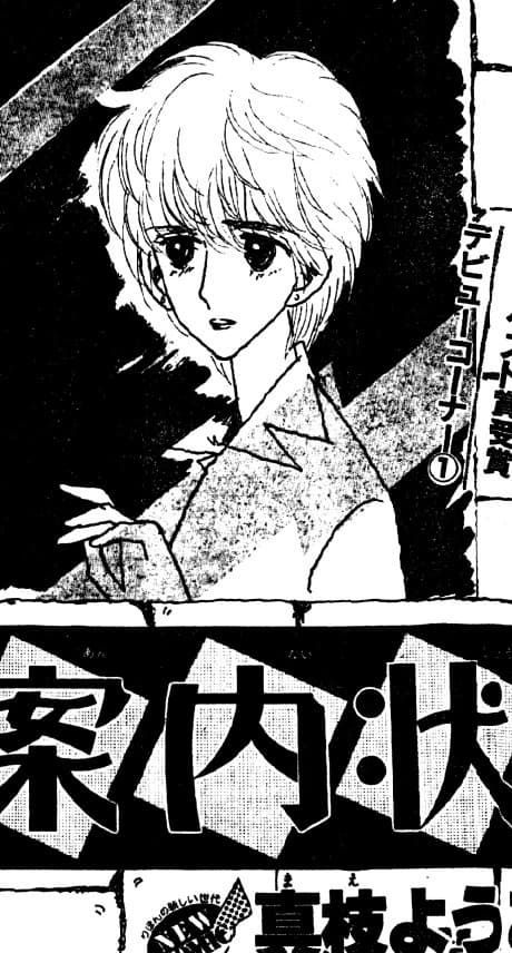 Annaijou