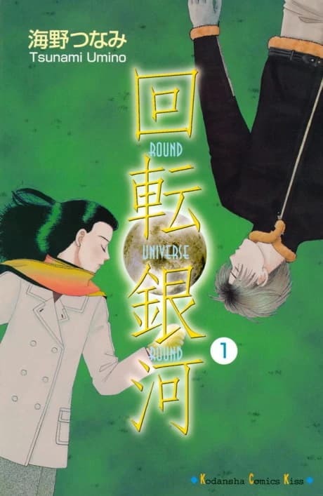 Round Universe Round