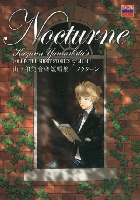 Yamashita Kazumi Ongaku Tanpenshuu: Nocturne 