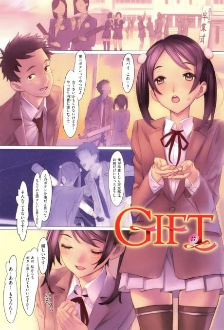 Gift