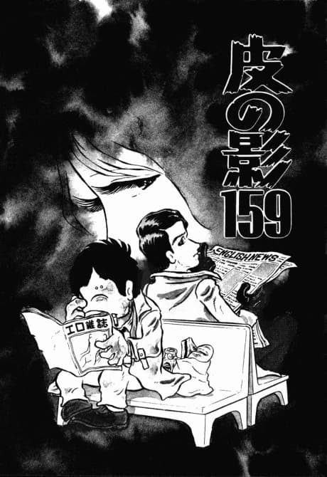 Kawa no Kage 159
