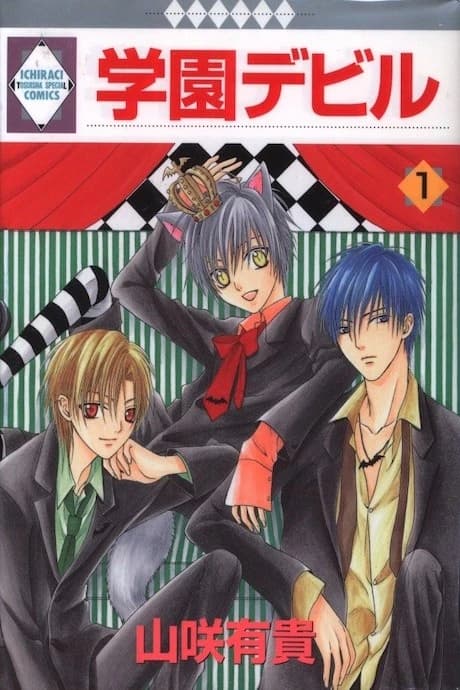 Gakuen Devil