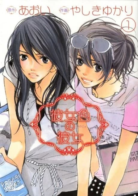 Kanojo-iro no Kanojo