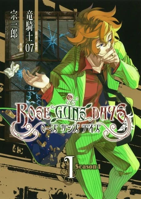 Rose Guns Days Season 1