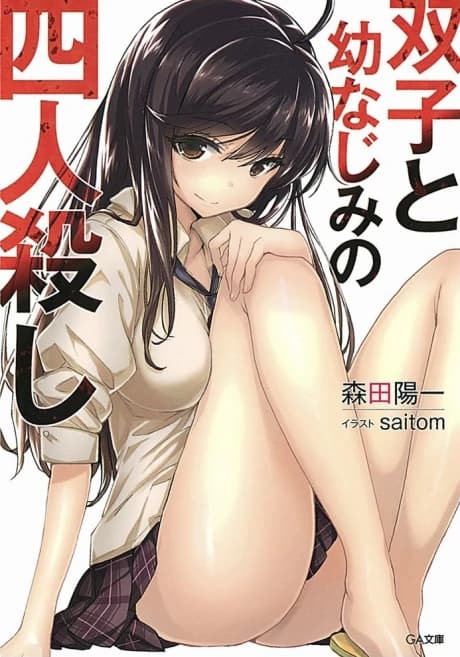 Futago to Osananajimi no Yonin Koroshi