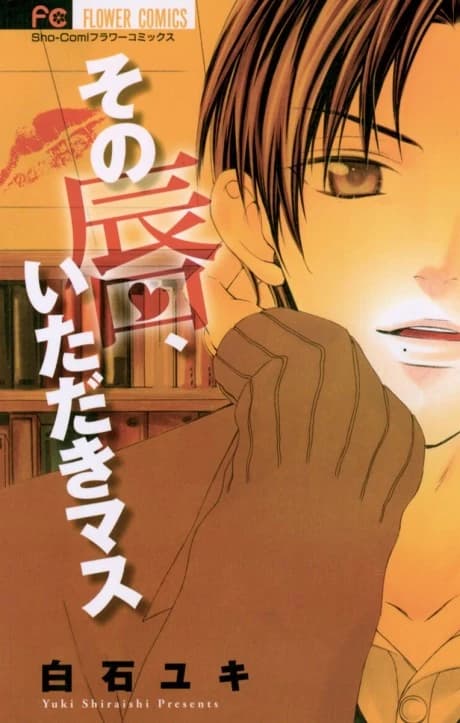 Sono Kuchibiru, Itadakimasu