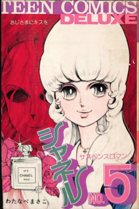Chanel no. 5