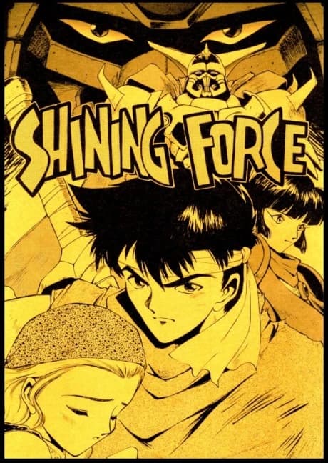 Shining Force Saint Fencer MAX