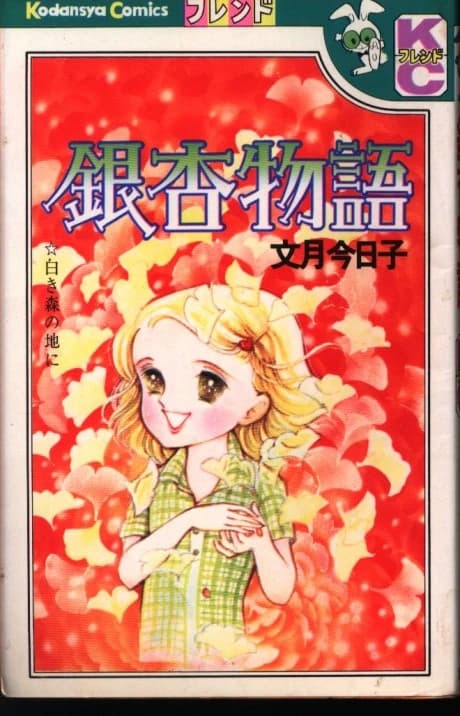 Ichou Monogatari