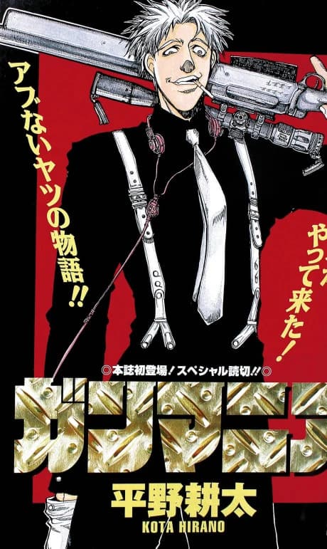 Gunmania
