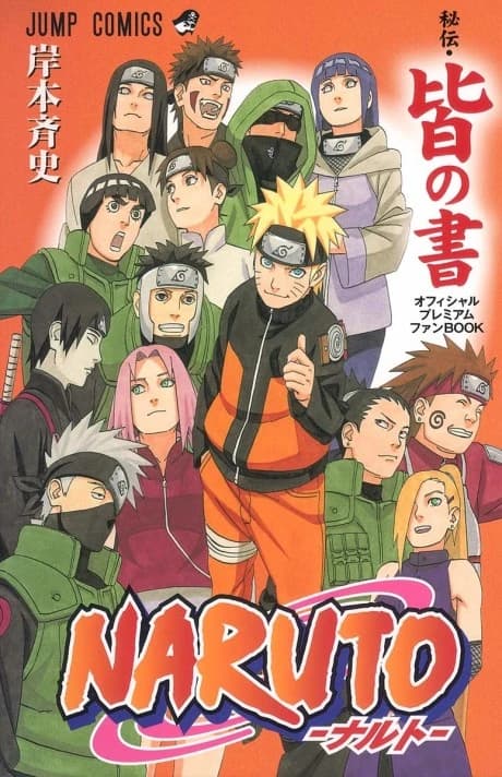 Naruto: Kai no Sho - Shin Ero Ninjutsu Kansei!!