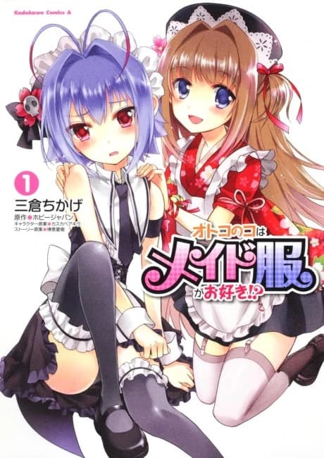 Otoko no Ko wa Maid Fuku ga Osuki!?