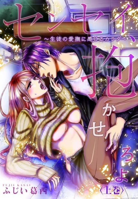 C'mon, Miss... Let Me Sleep with You! Her Body Yearns for Her Student
