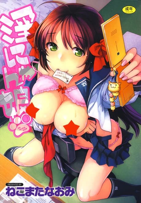 Dans Nyanko.