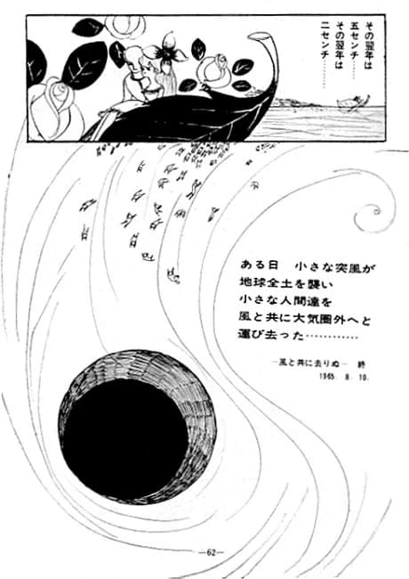 Kaze to Tomoni Sarinu