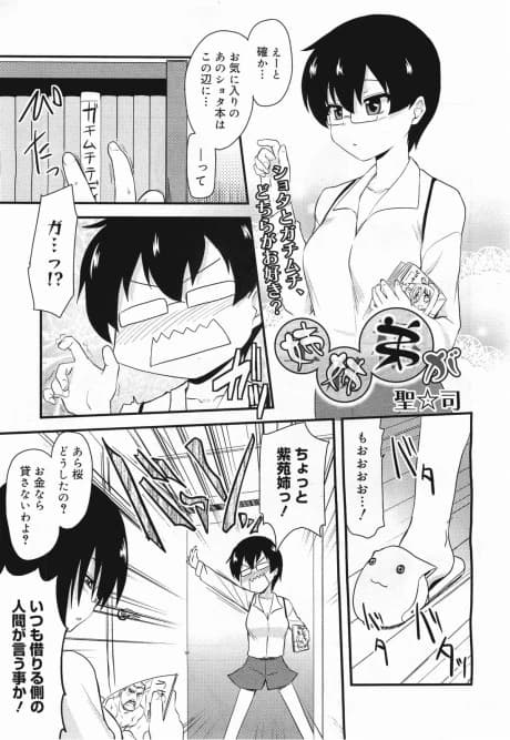 Ane kyoudai ga