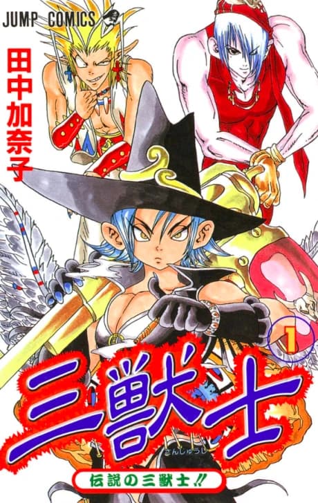 Sanjuushi