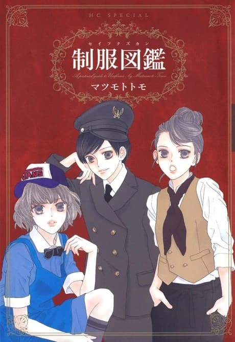 Seifuku Zukan