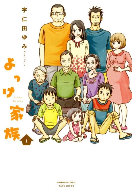 Yokke Kazoku
