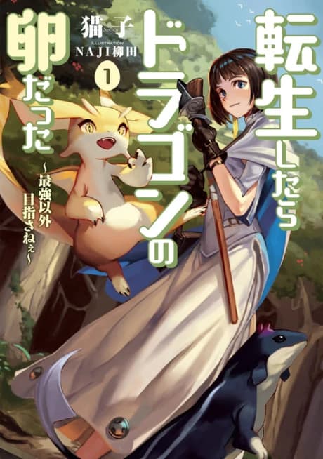 Réincarné en bébé dragon