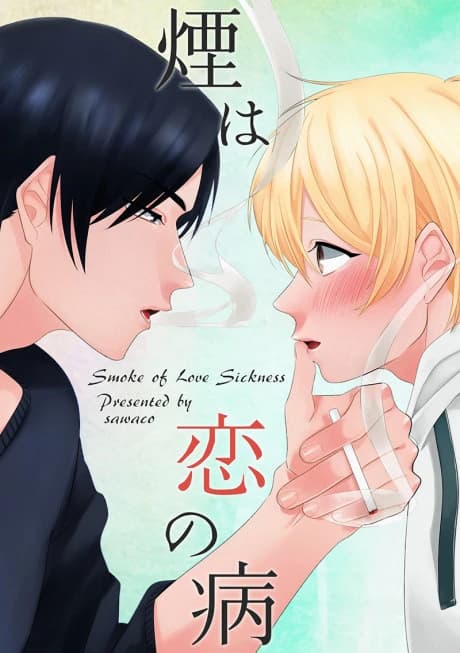The Smoke of Love Sickness