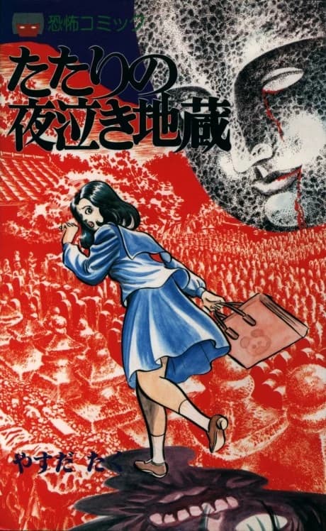 Tatari no Yonaki Jizou