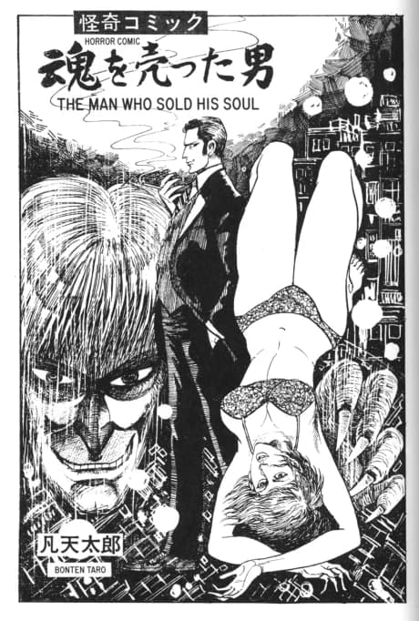The Man Who Sold His Soul