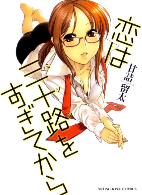 Koi wa Misoji wo Sugite kara
