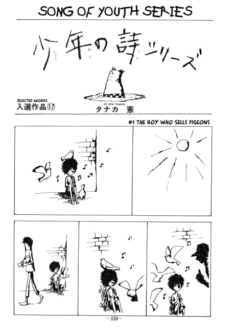 Shounen no Uta Series   