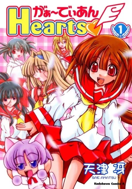 Guardian Hearts